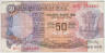 Банкнота. Индия. 50 рупий 1978 год. ав.