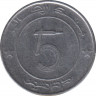 Монета. Алжир. 5 динаров 1998 год. рев.