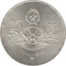 Монета. Венгрия. 25 форинтов 1956 год. 10 лет форинту. рев.