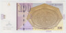 Банкнота. Македония. 100 динар 2007 год. рев.