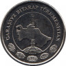  Монета. Туркменистан. 2 тенге 2009 год. рев.