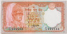 Банкнота. Непал. 20 рупий 1995 - 2000 года. Тип 38b (1). ав.