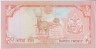 Банкнота. Непал. 20 рупий 1995 - 2000 года. Тип 38b (1). рев.