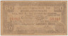 Банкнота. Филиппины. Провинция Бохол. 50 сентаво 1942 год. Толстая бумага. Тип S134d. ав.