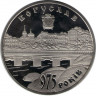 Монета. Украина. 5 гривен 2008 год. Богуслав 975 лет. ав
