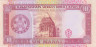 Банкнота. Турменистан. 10 манат 1993 год. рев