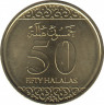 Монета. Саудовская Аравия. 50 халалов 2016 (1438) год. рев.