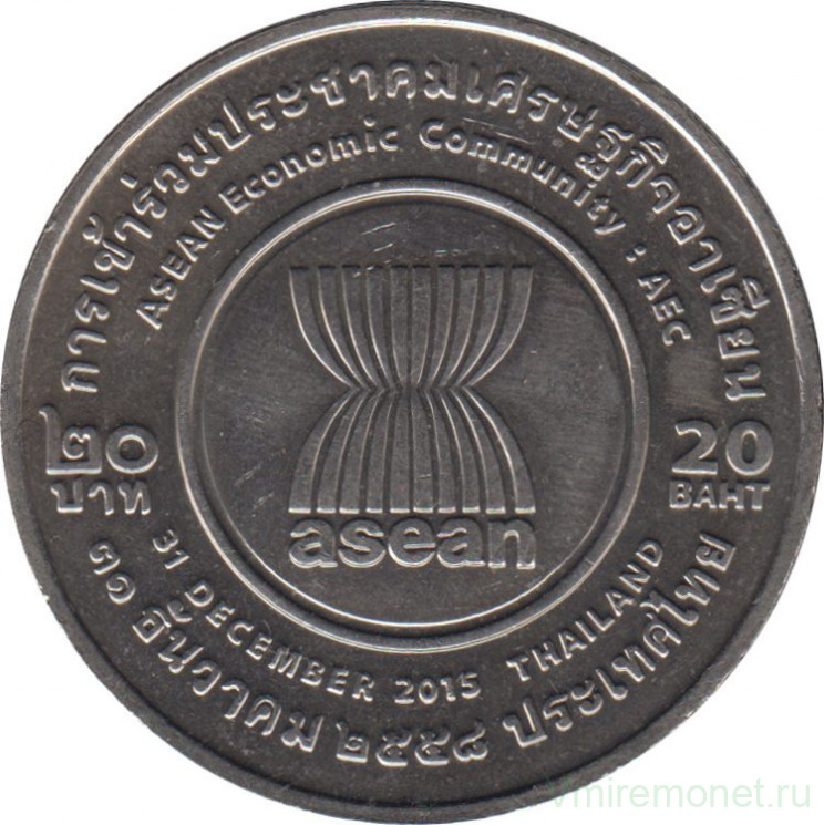 Монета. Тайланд. 20 бат 2015 (2558) год. Форум АСЕАН.