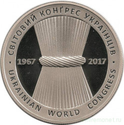Монета. Украина. 5 гривен 2017 год. Всемирный конгресс украинцев, 50 летний юбилей.