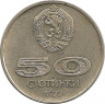 Реверс. Монета. Болгария. 50 стотинок 1977 год. Универсиада в Софии.