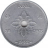 Монета. Колролевство Лаос. 50 сантимов 1952 год. рев.