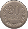  Монета. Монголия. 20 мунгу 1945 год. рев.