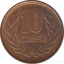 Монета. Япония. 10 йен 1988 год (63-й год эры Сёва).