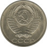 Монета. СССР. 50 копеек. 1987 год. ревы.