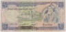 Банкнота. Сирия. 25 фунтов 1982 год. Тип 102c. ав.