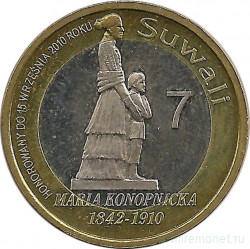 Монета. Польша. 7 сували Сувалки 2010 год.