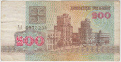Банкнота. Беларусь. 200 рублей 1992 год. Тип 9.