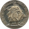 Аверс. Монета. Болгария. 2 лева 1981 год. 1300 лет Болгарии. Гайдуки.