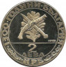 Реверс. Монета. Болгария. 2 лева 1981 год. 1300 лет Болгарии. Гайдуки.