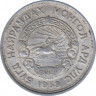  Монета. Монголия. 20 мунгу 1959 год. ав.
