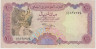 Банкнота. Арабская республика Йемен. 100 риалов 1993 год. Тип 28 (2). ав.