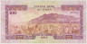 Банкнота. Арабская республика Йемен. 100 риалов 1993 год. Тип 28 (2). рев.