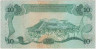 Банкнота. Ливия. 10 динаров 1984 год. Тип 51. рев.