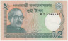 Банкнота. Бангладеш. 2 така 2012 год. Тип 52b. ав.