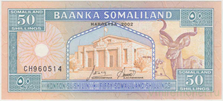 Банкнота. Сомалиленд. 50 шиллингов 2002 год.