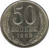  Монета. СССР. 50 копеек. 1988 год. ав.