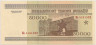 Банкнота. Беларусь. 50000 рублей 1995 год. ав