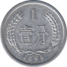 Монета. Китай. 1 фэнь 1964 год. ав.
