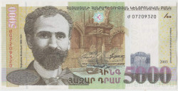 Банкнота. Армения. 5000 драм 2003 год. Тип 51b.