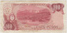Банкнота. Аргентина. 100 песо 1973 - 1976 года. Тип 297 (3). рев.