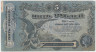Банкнота. Россия. Одесса. 5 рублей 1917 год. ав.