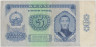Банкнота. Монголия. 5 тугриков 1966 год. Тип 37а. ав.