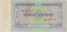 Банкнота. Монголия. 5 тугриков 1966 год. Тип 37а. рев.