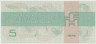 Банкнота. ГДР. Форум-чек на импортные товары в специальных магазинах. 5 марок 1979 год. рев.