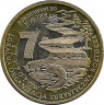 Аверс. Монета. Польша. 7 шипот Сусец 2009 год.