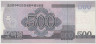 Банкнота. КНДР. 500 вон 2008 год. Образец. рев.