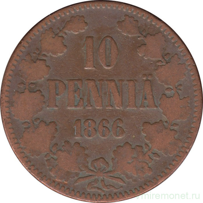 Монета. Русская Финляндия. 10 пенни 1866 год.