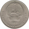  Монета. Монголия. 20 мунгу 1980 год. ав.