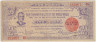 Банкнота. Филиппины. Провинция Западный Негрос. 2 песо 1942 год. Тип S647А. ав.