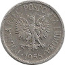 Реверс.Монета. Польша. 5 грошей 1958 год.