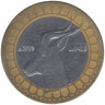 Монета. Алжир. 50 динаров 1999 год. 
