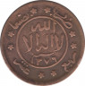 Монета. Йеменское Мутаваккилийское королевство. 1/40 риала 1957 (1376) год. рев.