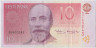 Банкнота. Эстония. 10 крон 1994 год. Тип 77а. ав.