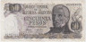 Банкнота. Аргентина. 50 песо 1974 - 1975 года. Тип 296 (2). ав.