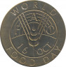Монета. Восточные Карибские государства. 10 долларов 1981 год. ФАО - Всемирный день продовольствия. ав.