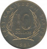 Монета. Восточные Карибские государства. 10 долларов 1981 год. ФАО - Всемирный день продовольствия. рев.